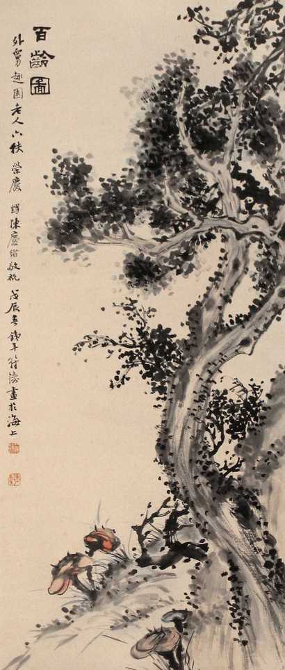 符铁年 戊辰（1928年）作 百龄图 立轴